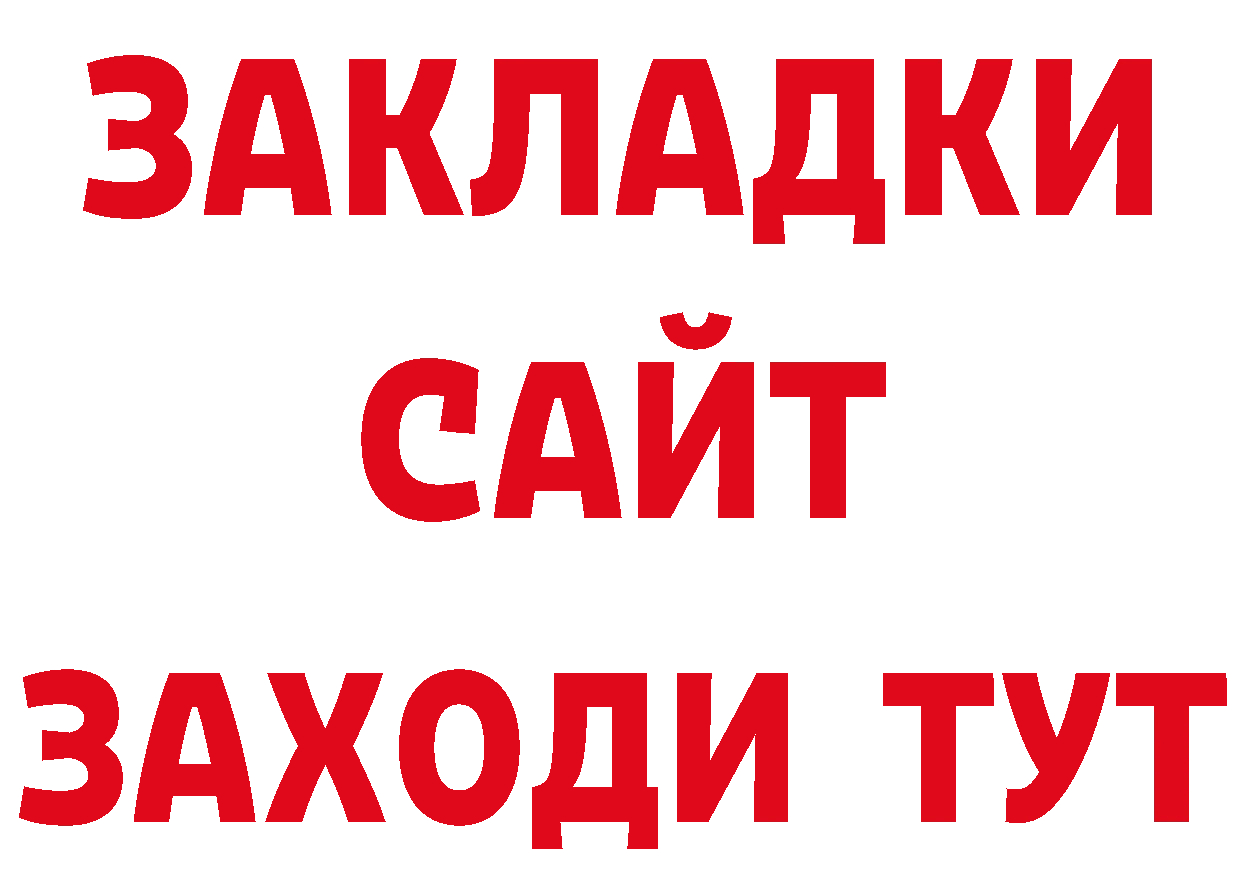 БУТИРАТ буратино рабочий сайт маркетплейс гидра Костерёво